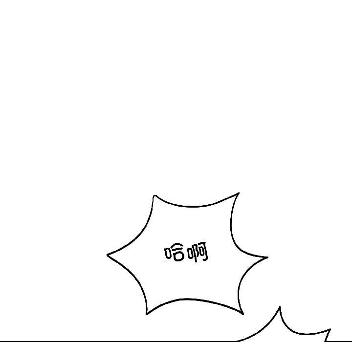 錯位的星辰，第27話，第 44 页