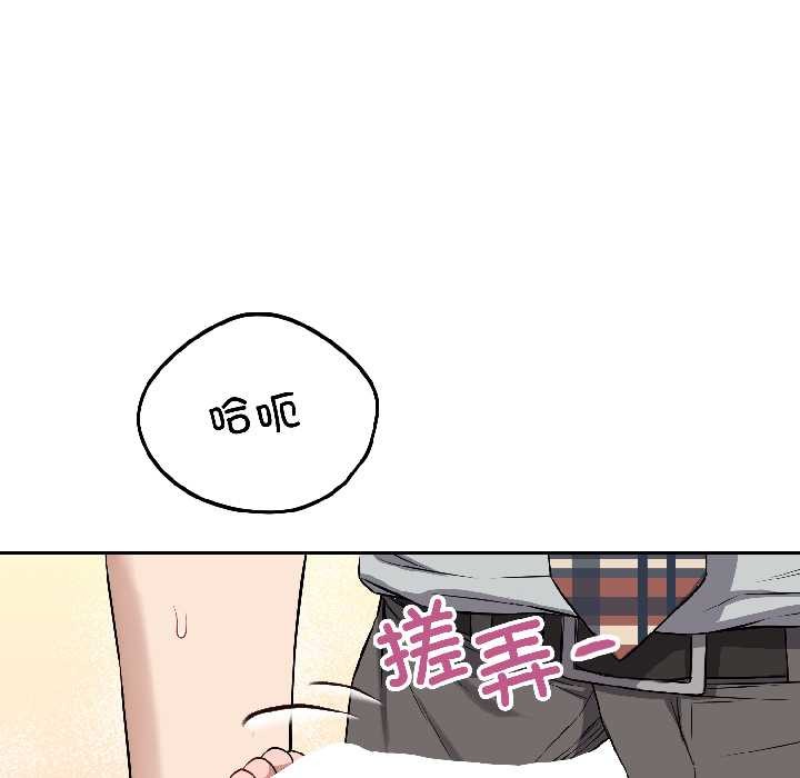錯位的星辰，第27話，第 40 页