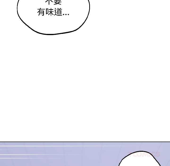 錯位的星辰，第27話，第 21 页