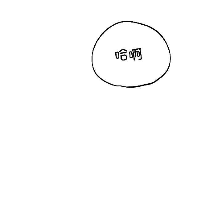 錯位的星辰，第27話，第 65 页