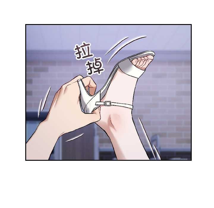 錯位的星辰，第27話，第 15 页
