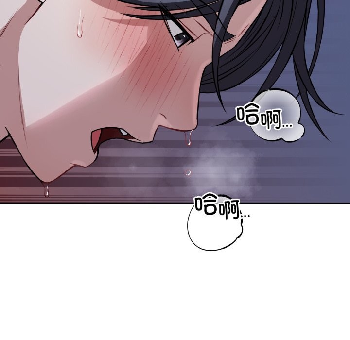 錯位的星辰，第28話，第 123 页