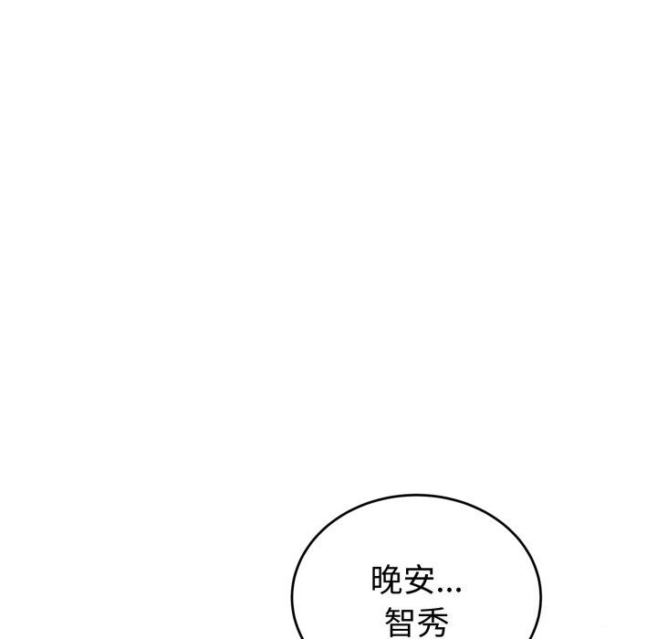 錯位的星辰，第28話，第 12 页