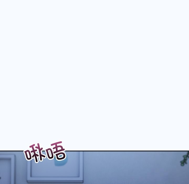錯位的星辰，第28話，第 77 页