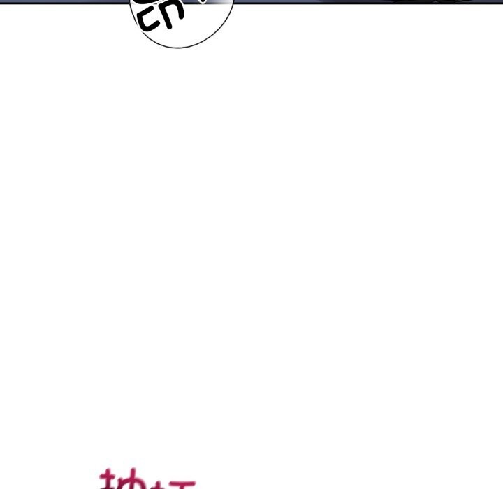 錯位的星辰，第28話，第 132 页
