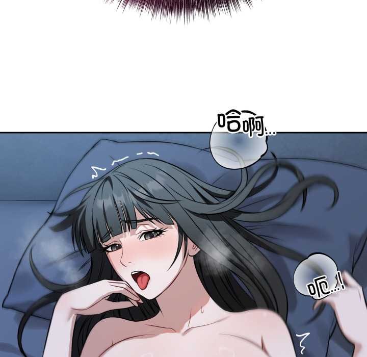 錯位的星辰，第29話，第 34 页
