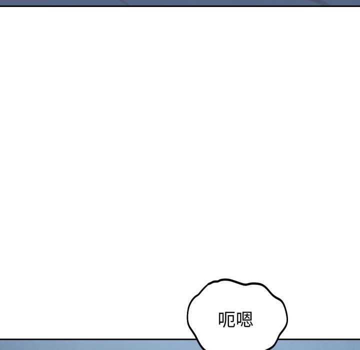 錯位的星辰，第29話，第 159 页