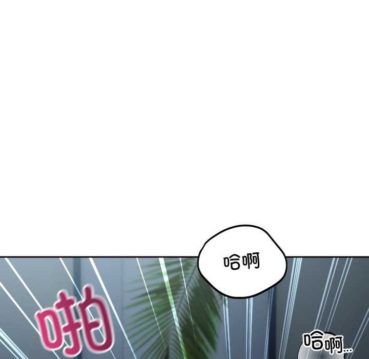 錯位的星辰，第29話，第 49 页