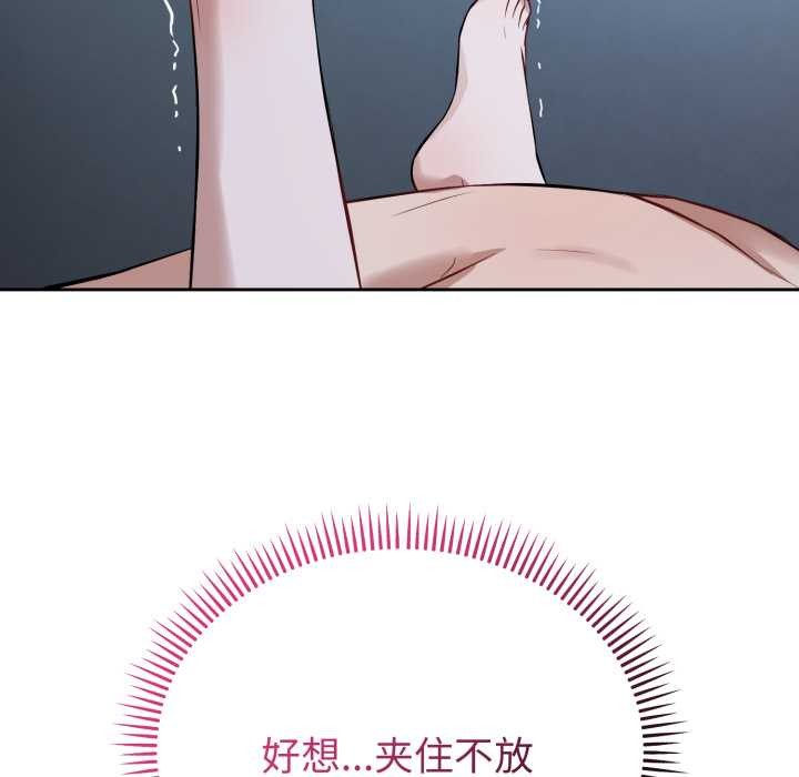 錯位的星辰，第29話，第 69 页