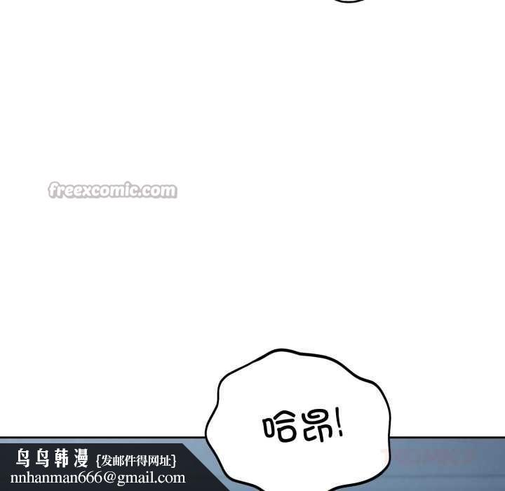錯位的星辰，第29話，第 84 页