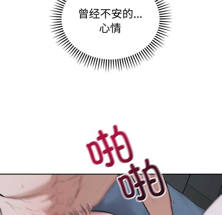 錯位的星辰，第29話，第 65 页