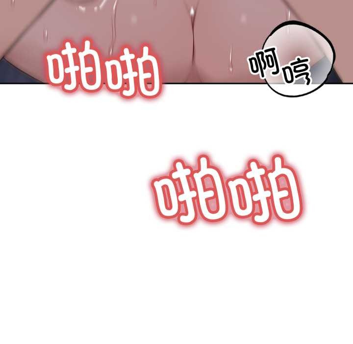 錯位的星辰，第29話，第 8 页