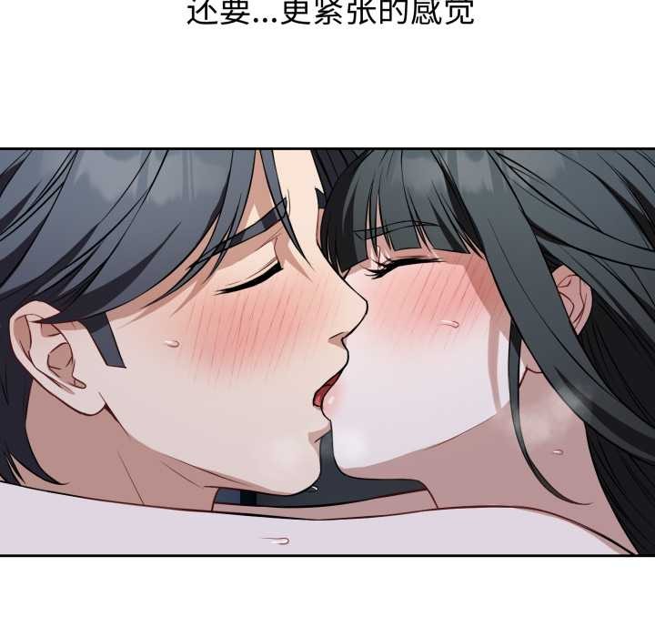 錯位的星辰，第29話，第 22 页