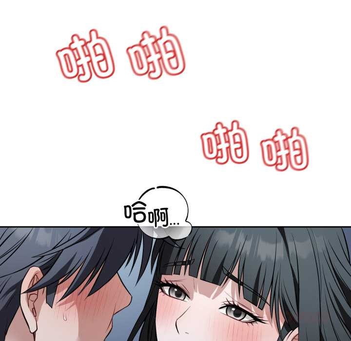 錯位的星辰，第29話，第 12 页