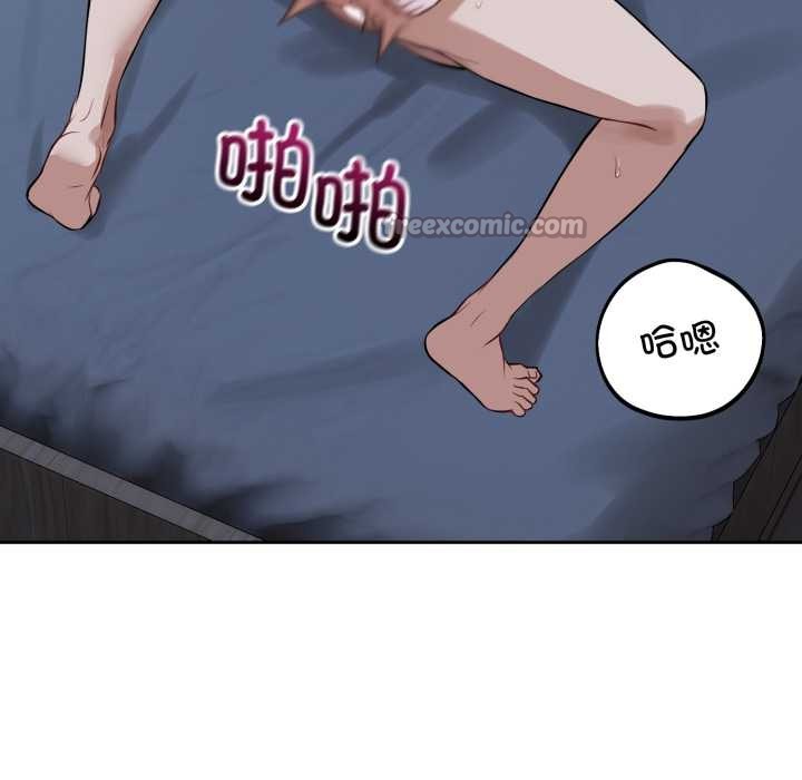 錯位的星辰，第29話，第 28 页