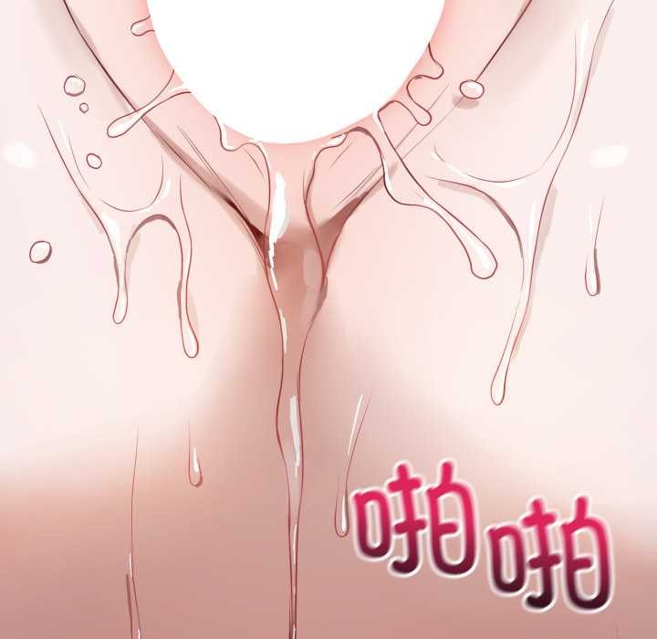 錯位的星辰，第29話，第 77 页