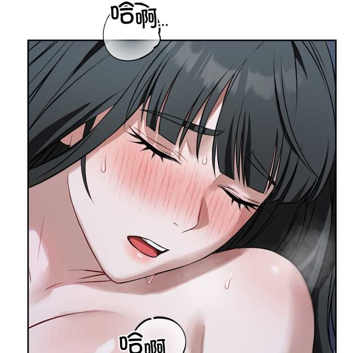 錯位的星辰，第29話，第 52 页