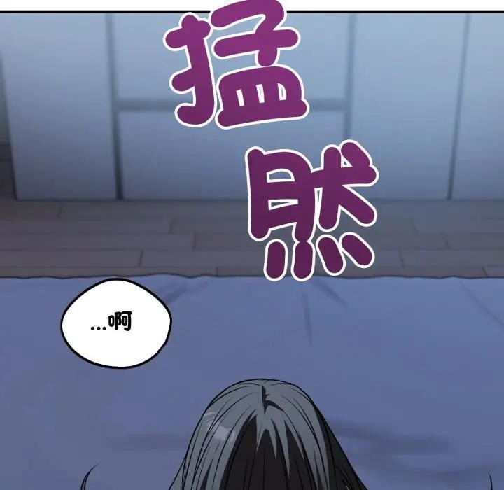 錯位的星辰，第30話，第 125 页