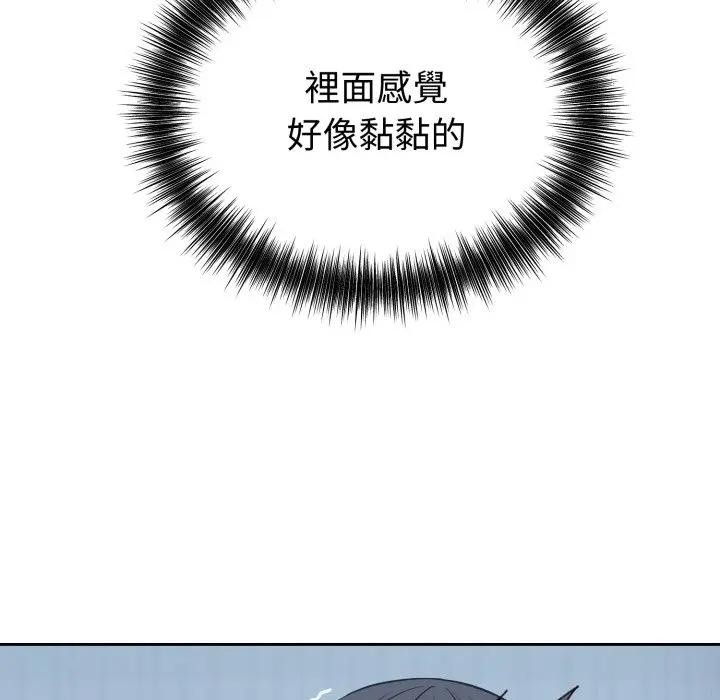 錯位的星辰，第30話，第 11 页