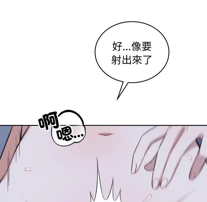 錯位的星辰，第30話，第 158 页