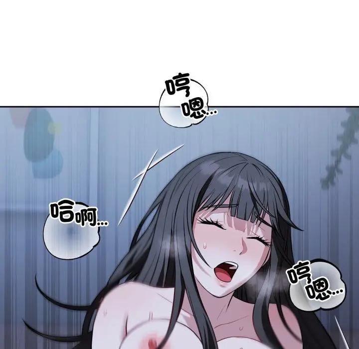 錯位的星辰，第30話，第 95 页