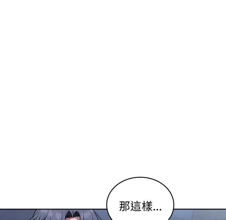 錯位的星辰，第30話，第 65 页
