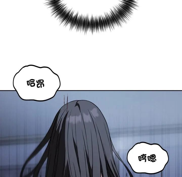 錯位的星辰，第30話，第 22 页