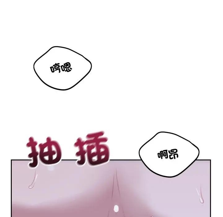 錯位的星辰，第30話，第 15 页