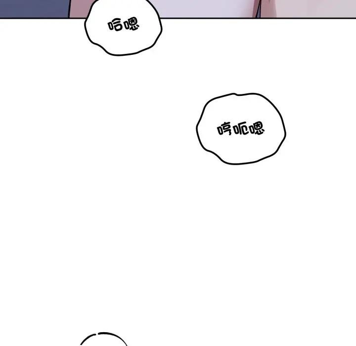 錯位的星辰，第31話，第 5 页