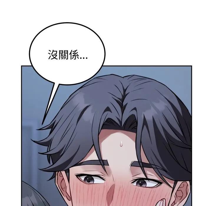 錯位的星辰，第31話，第 11 页