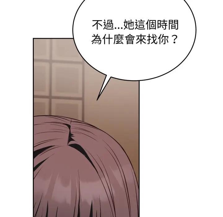 錯位的星辰，第31話，第 40 页