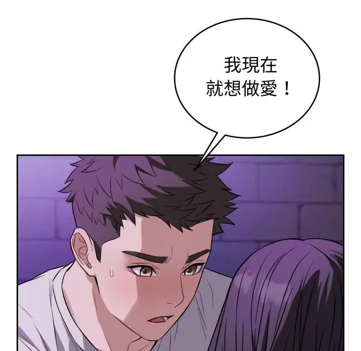 錯位的星辰，第31話，第 166 页