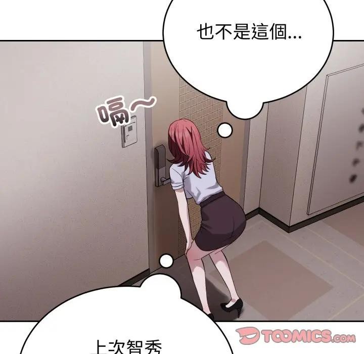 錯位的星辰，第31話，第 21 页