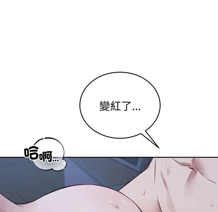 錯位的星辰，第31話，第 8 页