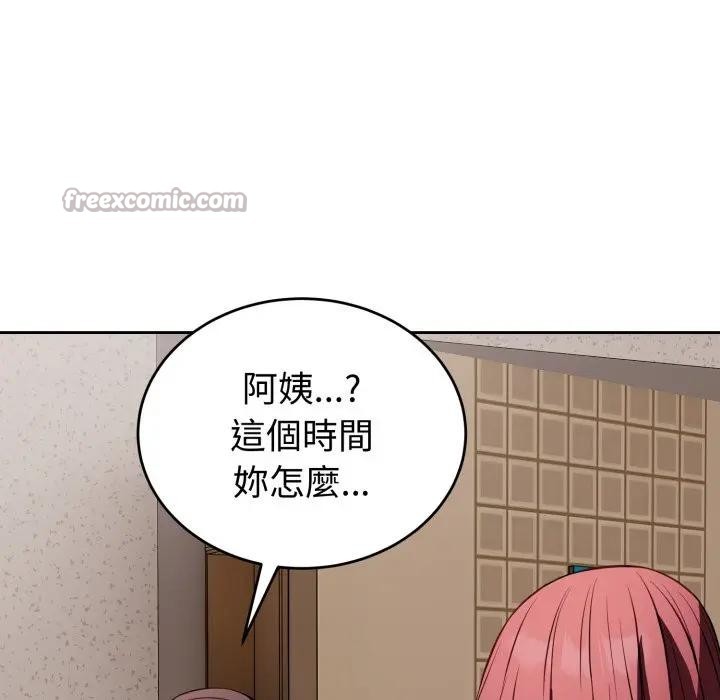 錯位的星辰，第31話，第 28 页