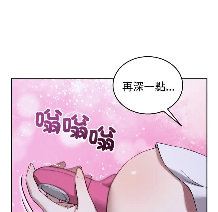錯位的星辰，第31話，第 77 页