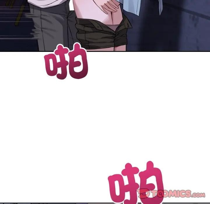 錯位的星辰，第32話，第 69 页