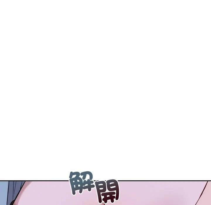 錯位的星辰，第32話，第 8 页