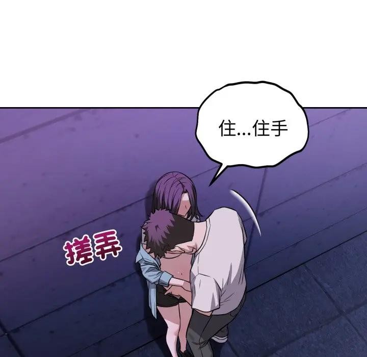 錯位的星辰，第32話，第 22 页