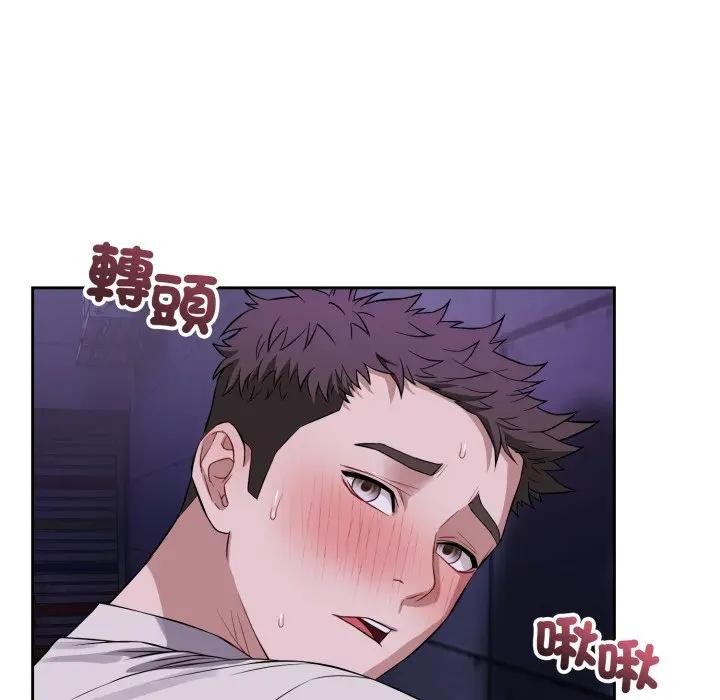 錯位的星辰，第32話，第 52 页