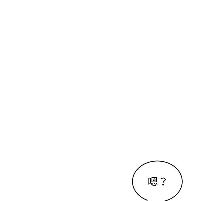 錯位的星辰，第32話，第 64 页