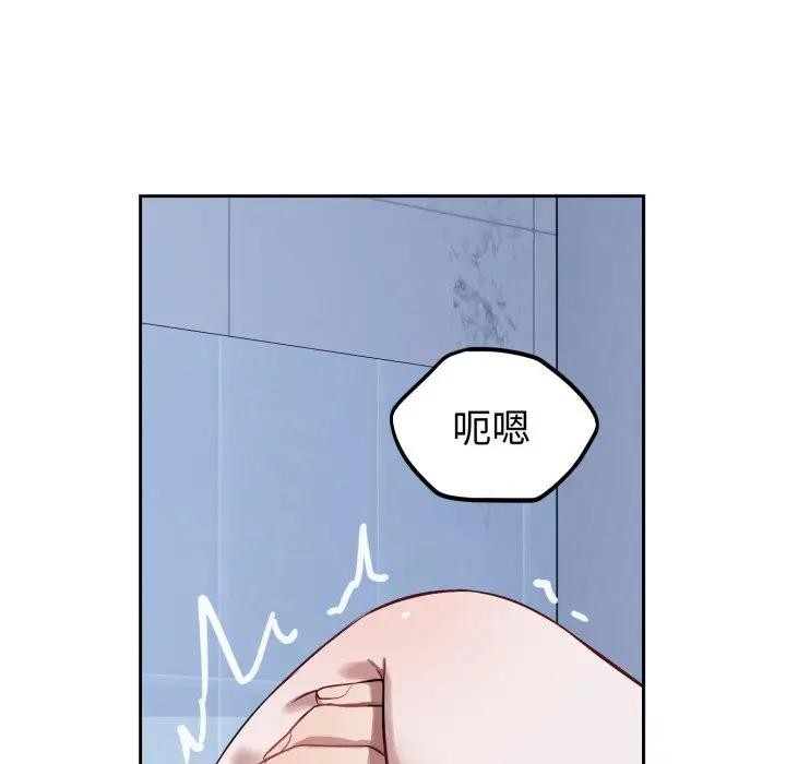 錯位的星辰，第33話，第 11 页