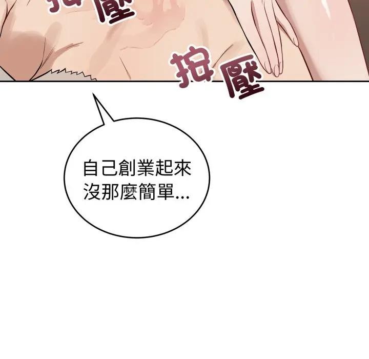 錯位的星辰，第33話，第 40 页