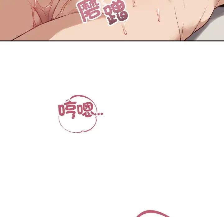 錯位的星辰，第33話，第 60 页