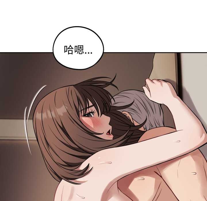 錯位的星辰，第34話，第 34 页