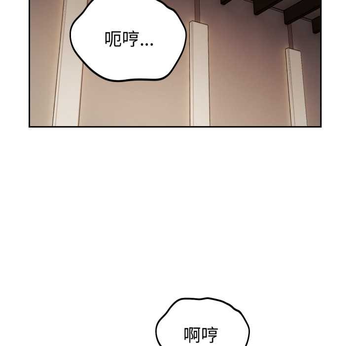 錯位的星辰，第34話，第 123 页