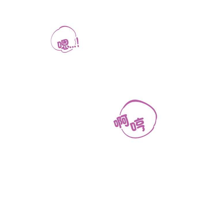 錯位的星辰，第34話，第 11 页