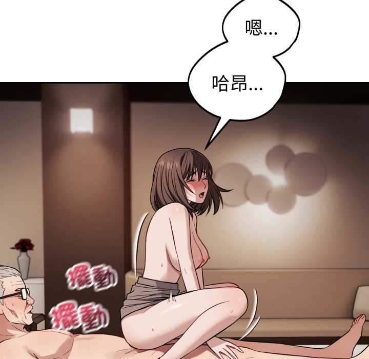 錯位的星辰，第34話，第 49 页