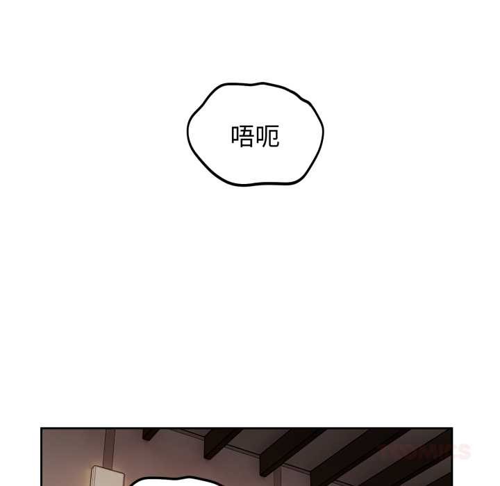 錯位的星辰，第34話，第 122 页