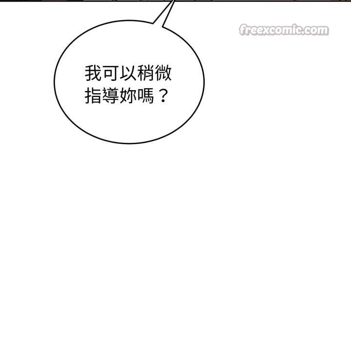 錯位的星辰，第34話，第 97 页